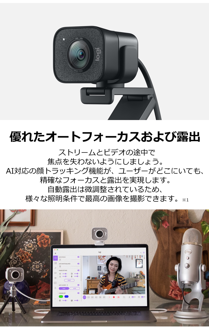 logicool（ロジクール） ストリーミング ウェブカメラ C980OW ホワイト