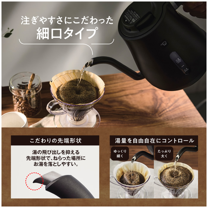 象印（ZOJIRUSHI） 0.8L 電気ケトル CK-LA08-BZ セピアブラック 細口