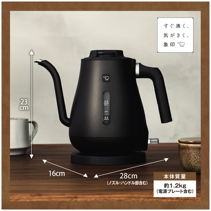 象印（ZOJIRUSHI） 0.8L 電気ケトル CK-LA08-BZ セピアブラック 細口