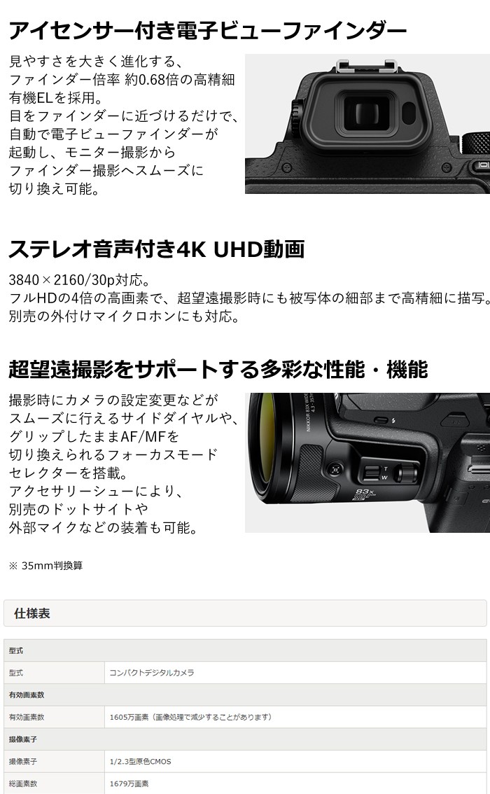 COOLPIX P ニコン デジタルカメラ P950 COOLPIX-P950【80サイズ