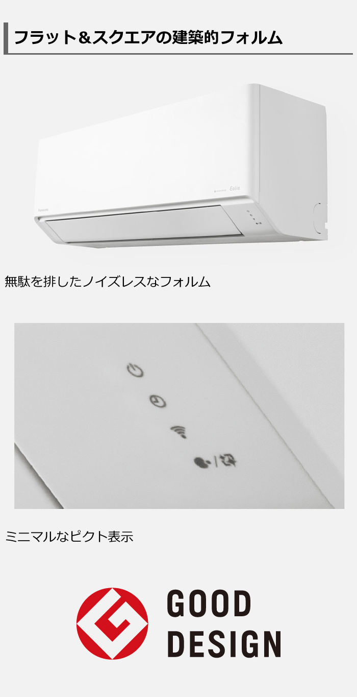 エオリア エアコン 12畳用 パナソニック 3.6kW Jシリーズ 2025年モデル