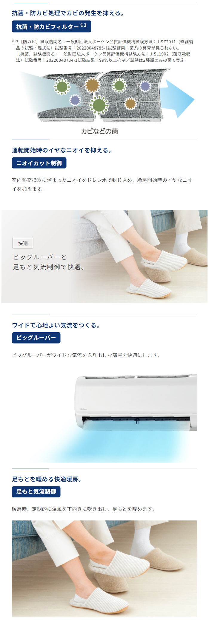 CORONA（コロナ） エアコン 6畳用 2.2kW Relala リララ Bシリーズ 2024