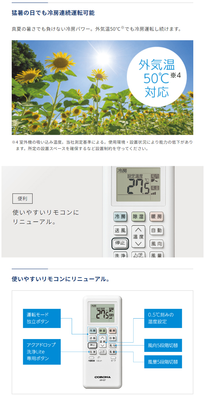 CORONA（コロナ） エアコン 6畳用 2.2kW Relala リララ Bシリーズ 2024