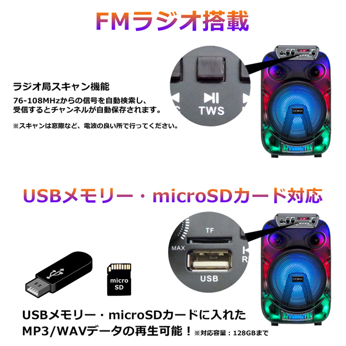 CICONIA（チコニア） 全身発光LEDパーティースピーカー CTGY10A【100