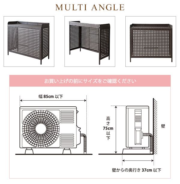 ラタン調 室外機カバー 天板 日除け 幅95×奥行40×高さ85cm MIYATAKE