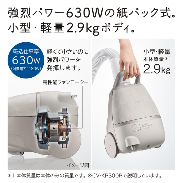 かるパック 日立 掃除機 紙パック式クリーナー CV-KP300P-C マーブル