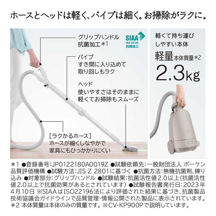かるパック 日立 掃除機 紙パック式クリーナー CV-KP900P-C ベージュ