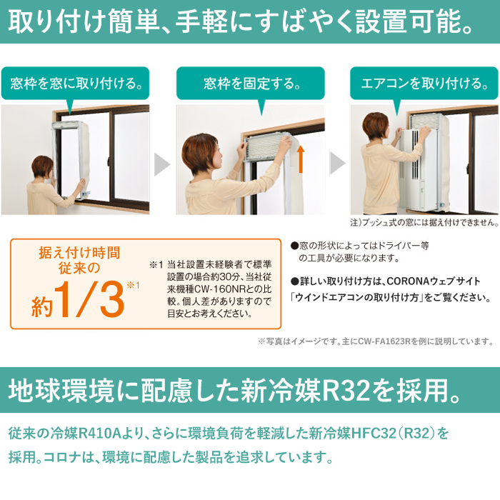 窓用エアコン 工事費込み コロナ 冷房専用 4畳〜6畳 Relala リララ 