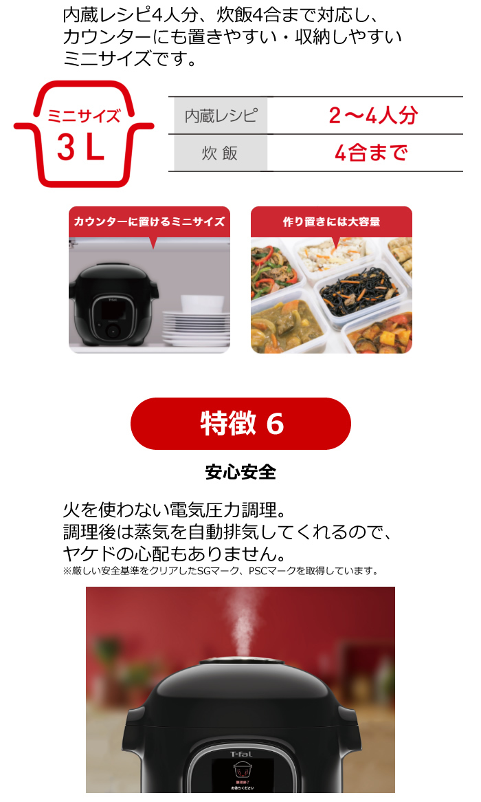 ありこ　T-faL マルチクッカー Cook4me CY8701JP 3L クックフォーミー 電気圧力鍋 ティファール Cook4me T-FAL