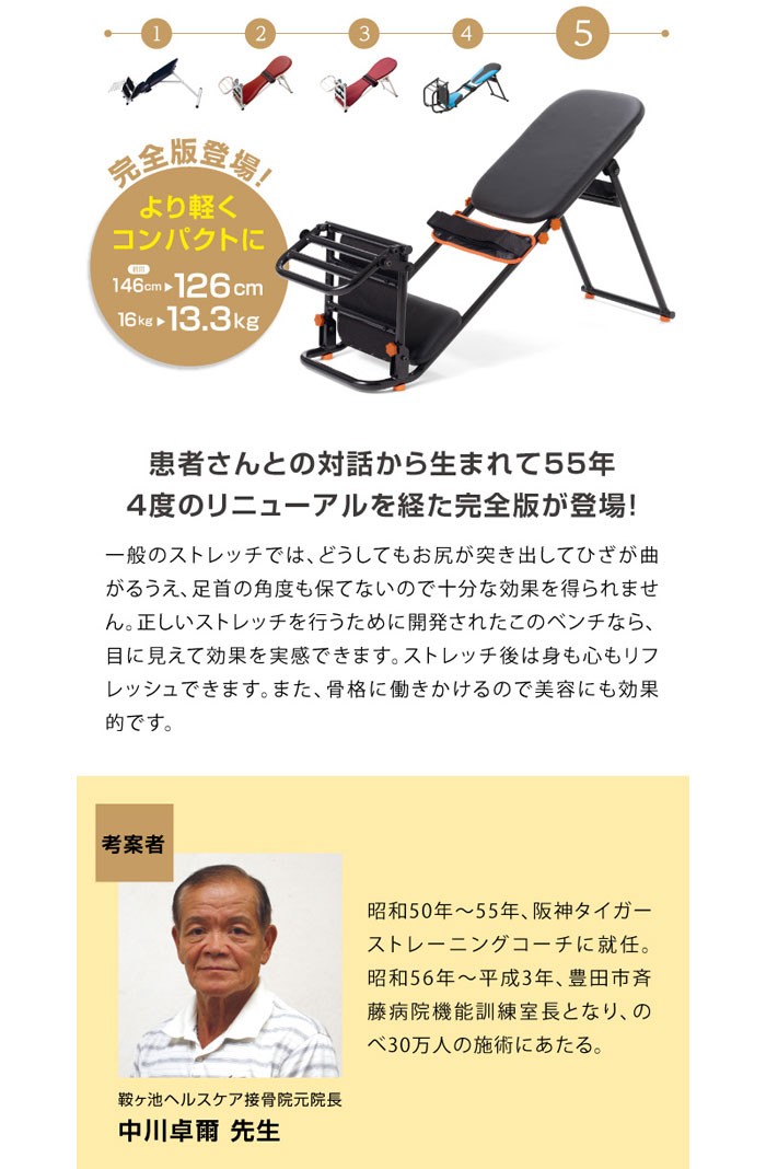 Proidea 中川式ストレッチングベンチ Comp ブラック ブラック D 0070 3698 00 ドリーム ドリーム Comp 160サイズ D 0070 3698 00 家電と雑貨のemon えもん