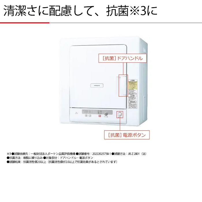 日立 衣類乾燥機 乾燥容量4kg DE-N40HX-W ピュアホワイト 衣類乾燥機