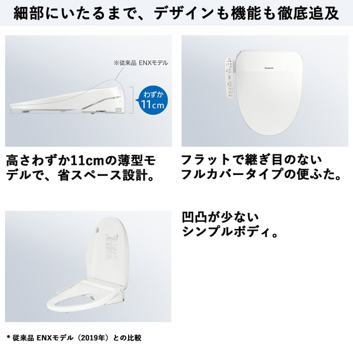 Amazon | パナソニック 温水洗浄便座 ビューティー・トワレ 瞬間
