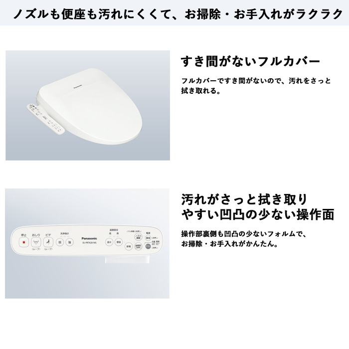 Panasonic パナソニック 温水洗浄便座 ビューティー・トワレ