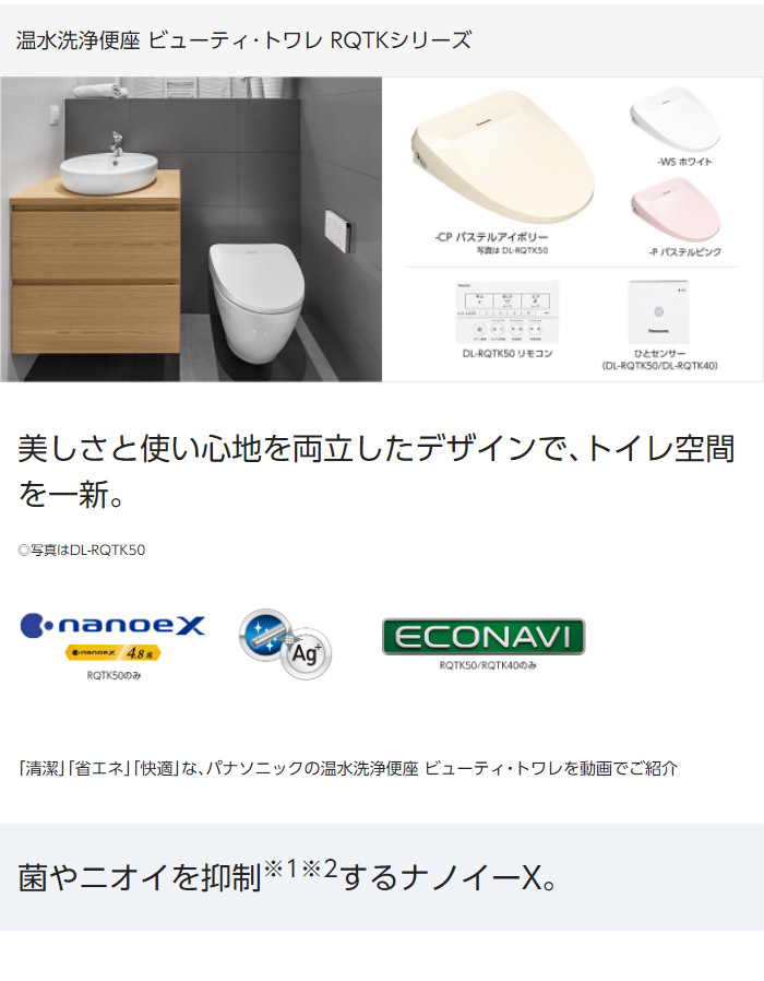 当店限定販売 パナソニック 瞬間式温水便座 ビューティ トワレ DL ...