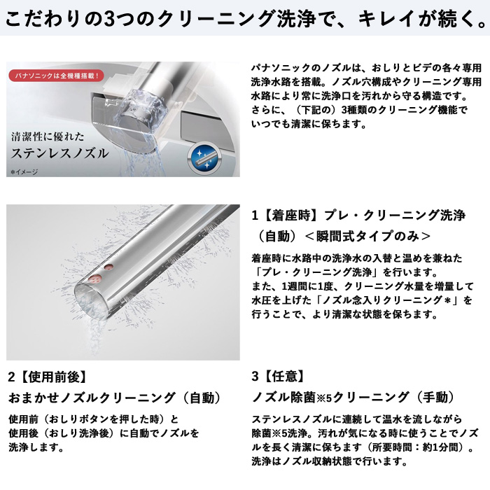 Panasonic 温水洗浄便座、シャワートイレ（色：ピンク系）の商品一覧