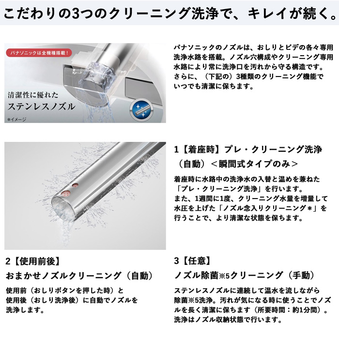 Panasonic 温水洗浄便座、シャワートイレ（色：ピンク系）の商品