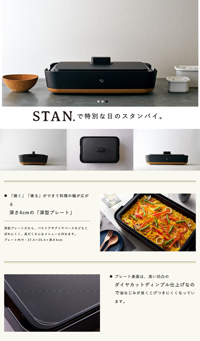 象印 ホットプレート STAN. EA-FA10-BA ブラック【120サイズ