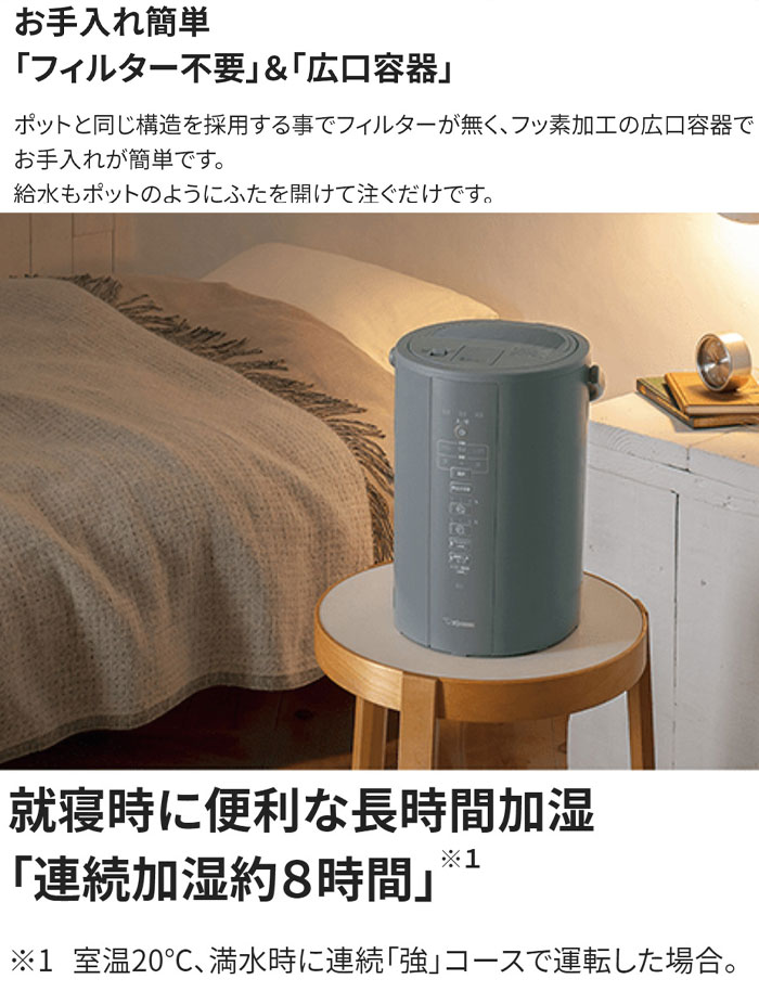 象印 スチーム式加湿器 木造8畳 プレハブ13畳 EE-DC50-WA