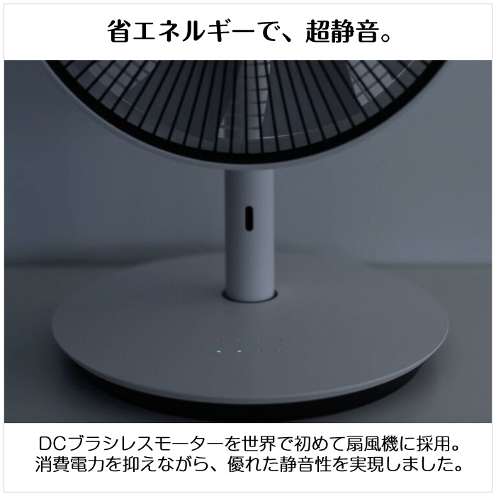 BALMUDA バルミューダ 扇風機 The GreenFan グリーンファン DC