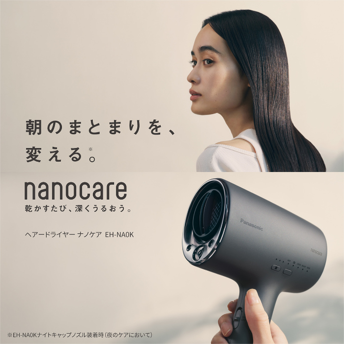 ナノケア パナソニック ヘアードライヤー EH-NA0K-H ミストグレー