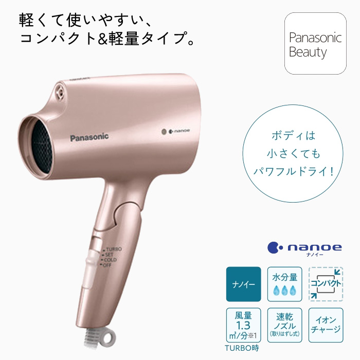 期間限定今なら送料無料 Panasonic ナノケア EH-NA2J-W ホワイト ヘア