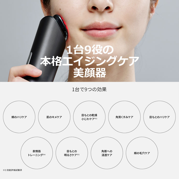 Panasonic VITALIFT 美顔器 EH-SR85-K バイタリフト Panasonic パナソニック認定販売店【EH-SR85】バイタリフト RF