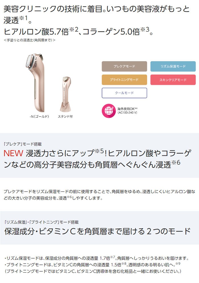 全日本送料無料 パナソニック 導入美容器 イオンエフェクター Eh St97 N ゴールド 60サイズ 新着商品 Www Thedailyspud Com