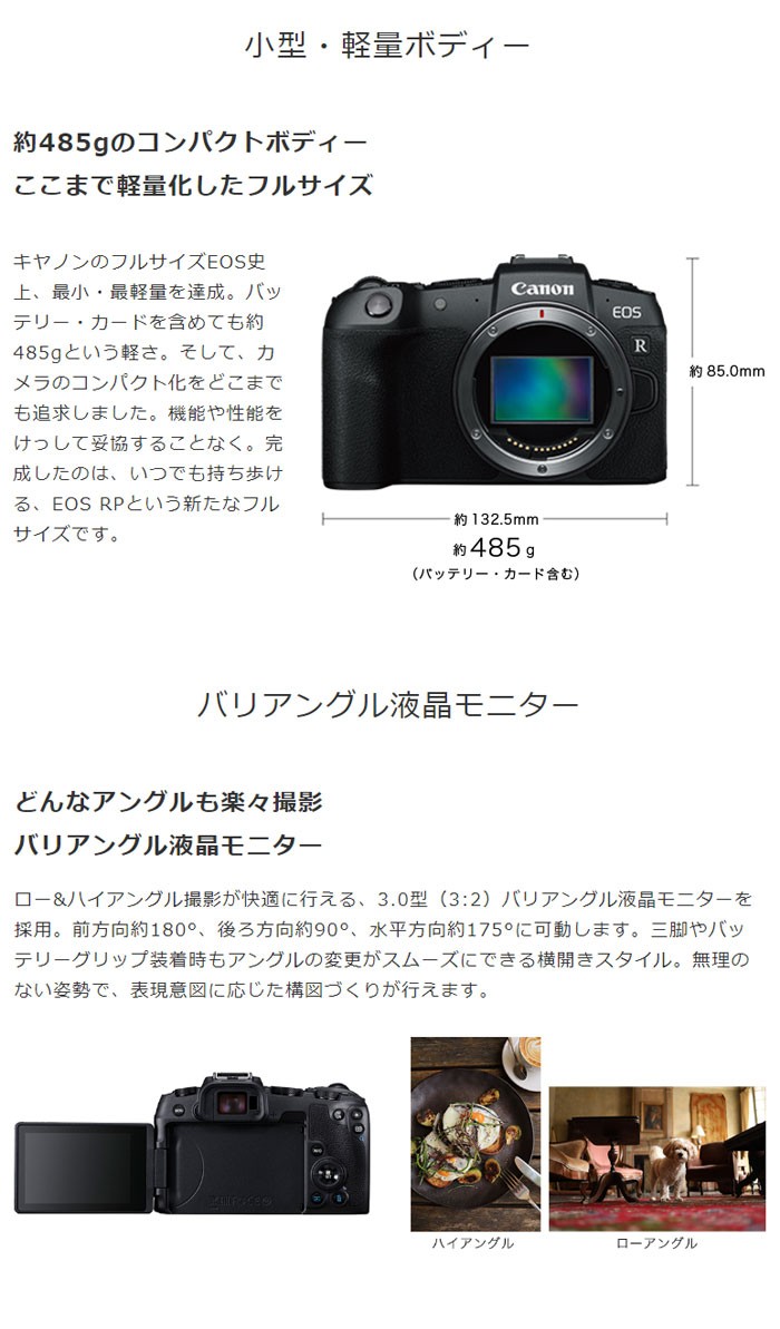 キヤノン（Canon） ミラーレス一眼カメラ EOS RP ボディー EOSRP【100