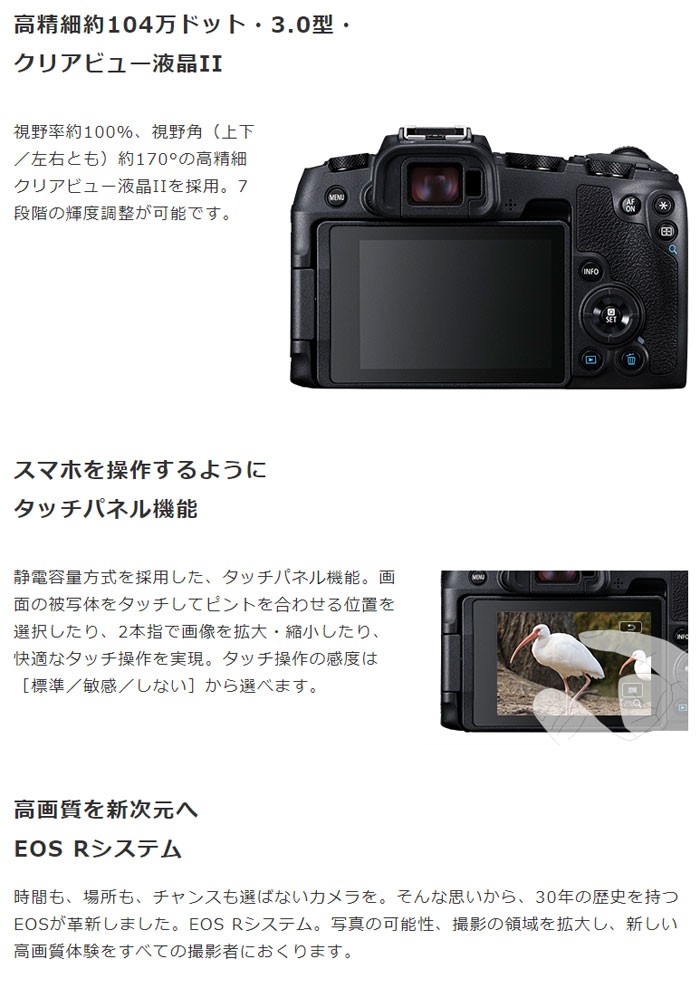 キヤノン（Canon） ミラーレス一眼カメラ EOS RP ボディー EOSRP【100