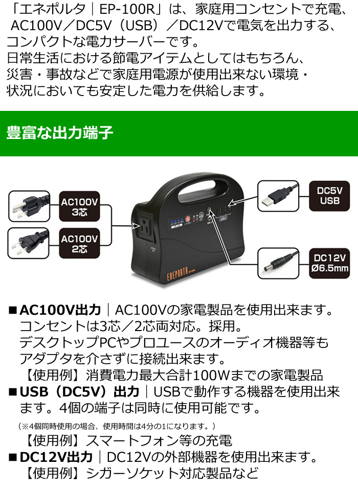 クマザキエイム Solpa ポータブル電源 エネポルタ EP-100R Bearmax【60