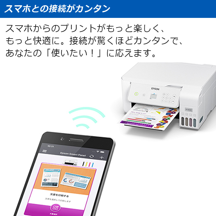 エプソン（EPSON） A4 カラー インクジェットプリンター 複合機