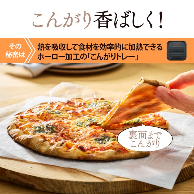 こんがり倶楽部 象印 オーブントースター EQ-Hシリーズ 温度調節タイプ