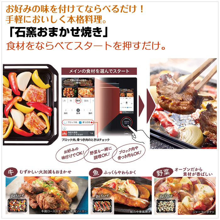 TOSHIBA（東芝） 30L 過熱水蒸気オーブンレンジ 石窯ドーム