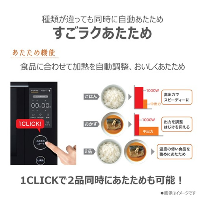 TOSHIBA 東芝 30L 過熱水蒸気オーブンレンジ 石窯ドーム