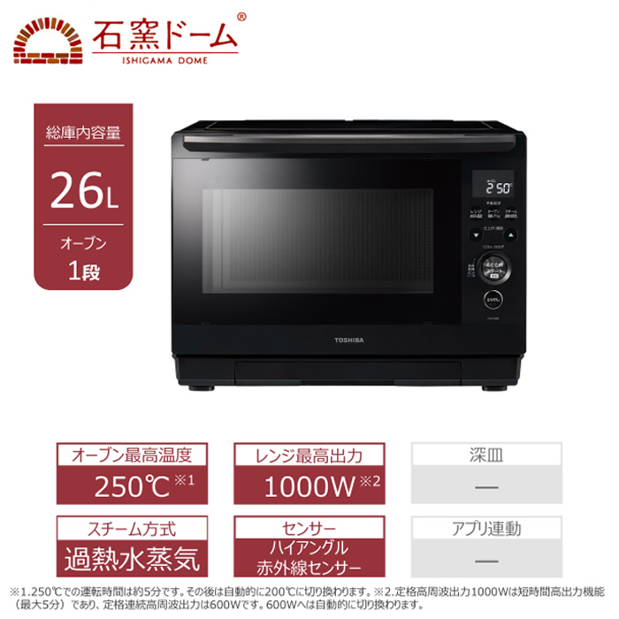 TOSHIBA オーブンレンジ ER-D90B ブラック 26L er-d90b-k_1.jpg
