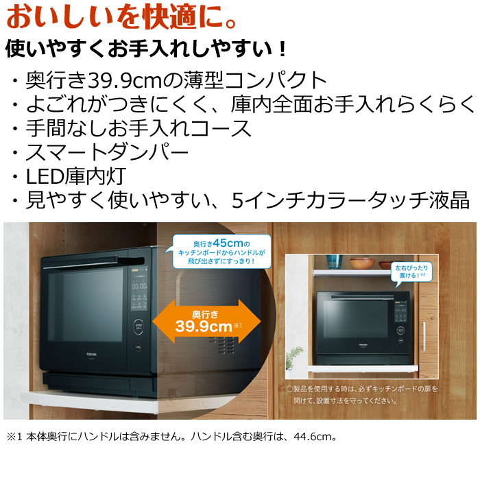 TOSHIBA 東芝 30L 過熱水蒸気オーブンレンジ 石窯ドーム ER