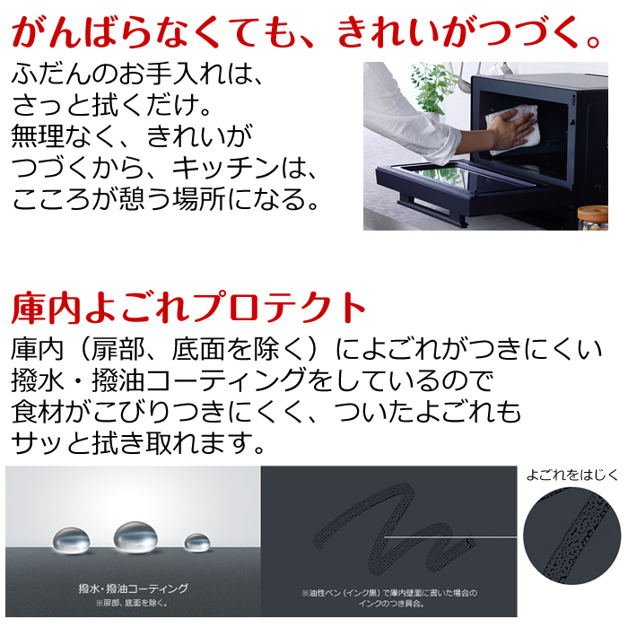 TOSHIBA（東芝） 23L 電子レンジ ER-XS23-K ブラック ワイド&フラット