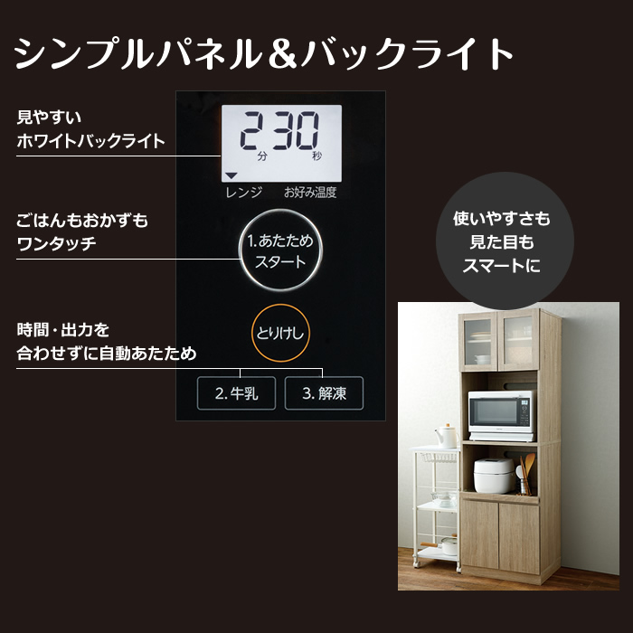 TOSHIBA（東芝） 23L 電子レンジ ER-XS23-K ブラック ワイド&フラット