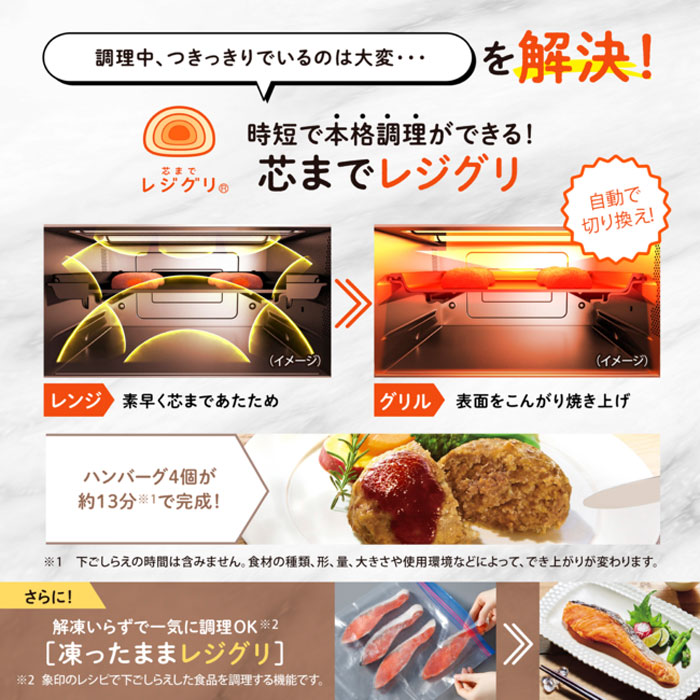 象印（ZOJIRUSHI） 26L オーブンレンジ EVERINO エブリノ ES-GX26-WA