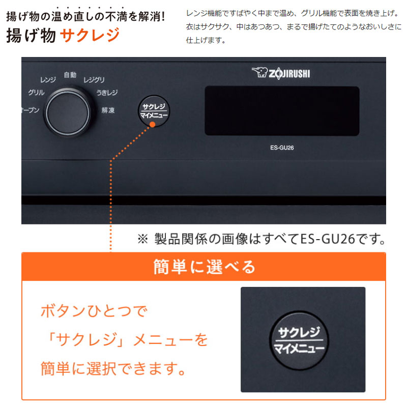象印 23L オーブンレンジ EVERINO エブリノ ES-JA23-BM スレート