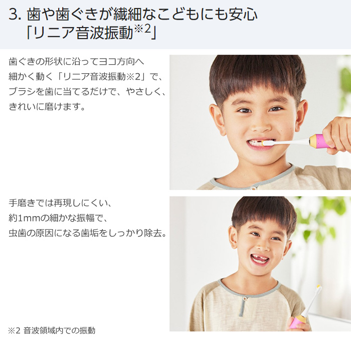 Doltz パナソニック 音波振動ハブラシ 電動歯ブラシ こども用 キッズ