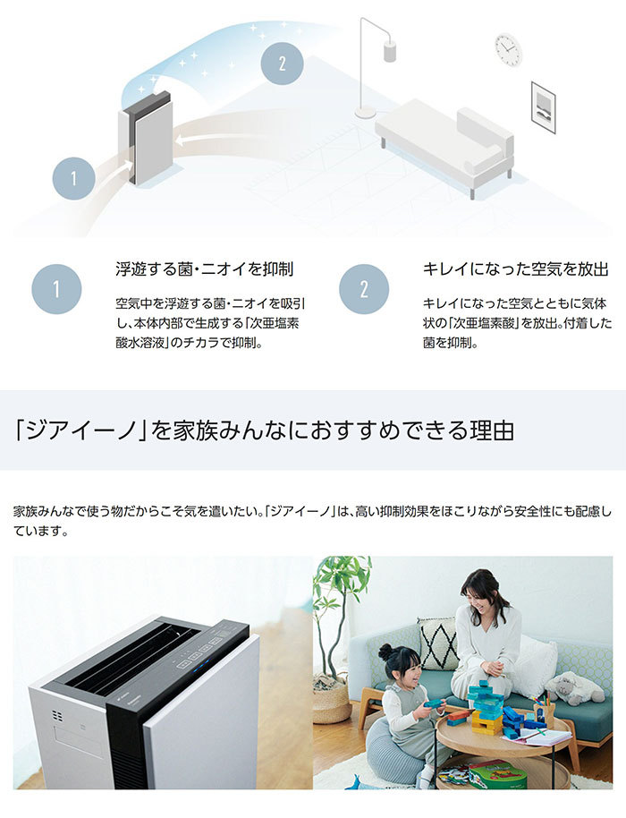 Panasonic パナソニック 次亜塩素酸 空間除菌脱臭機 ジアイーノ