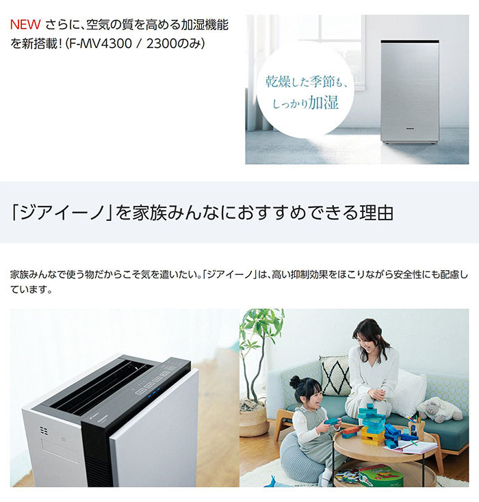 Panasonic（パナソニック） 次亜塩素酸 空間除菌脱臭機 ジアイーノ