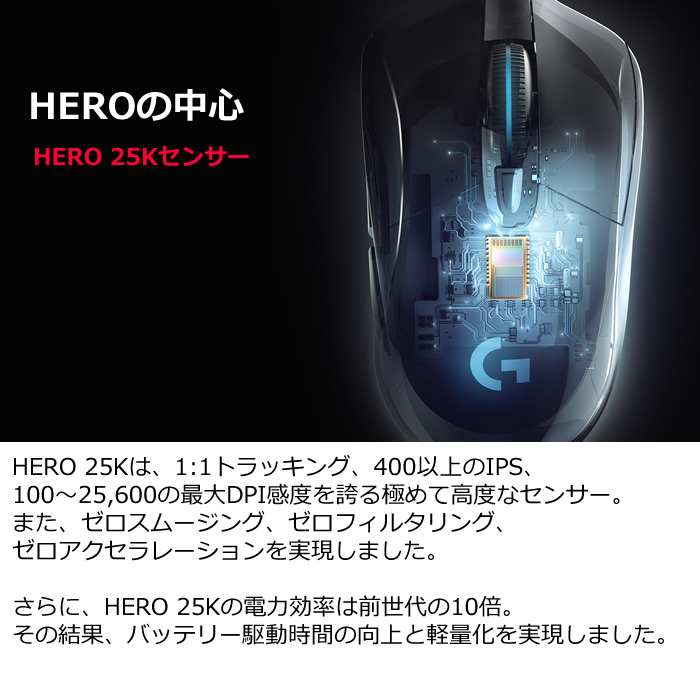 ロジクール G703 LIGHTSPEEDワイヤレス ゲーミング マウス HEROセンサー搭載 G703h Logicool【60サイズ】