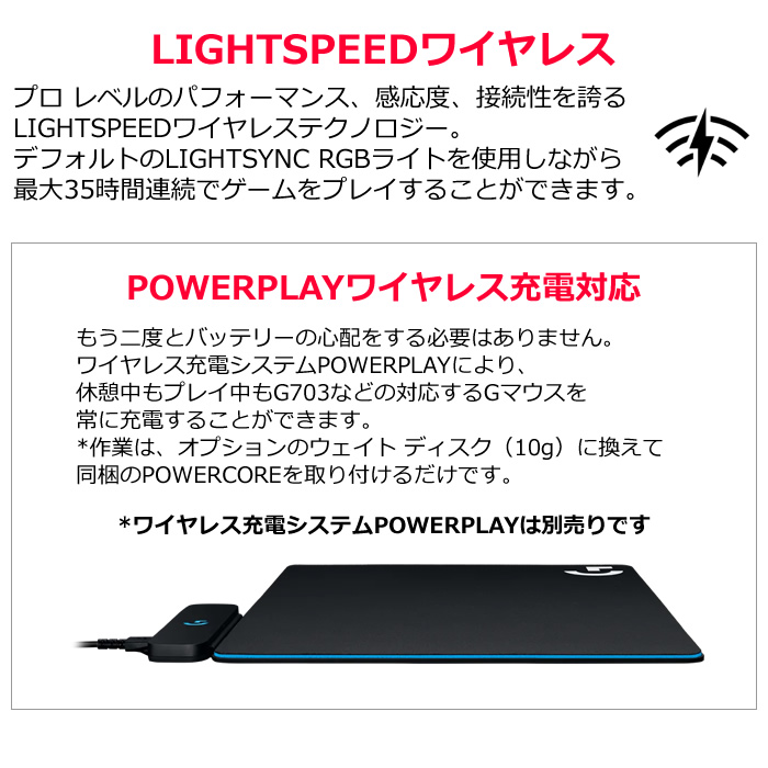logicool（ロジクール） G703 LIGHTSPEEDワイヤレス ゲーミング マウス