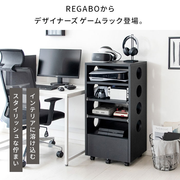 宮武製作所 ゲーム機ラック REGABO レガボ GRK-002-BK ブラック PS5