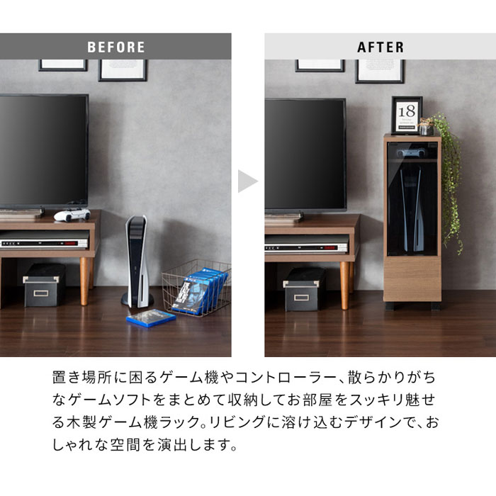 宮武製作所 ゲーム機ラック REGABO レガボ GRK-003-BR ブラウン PS5