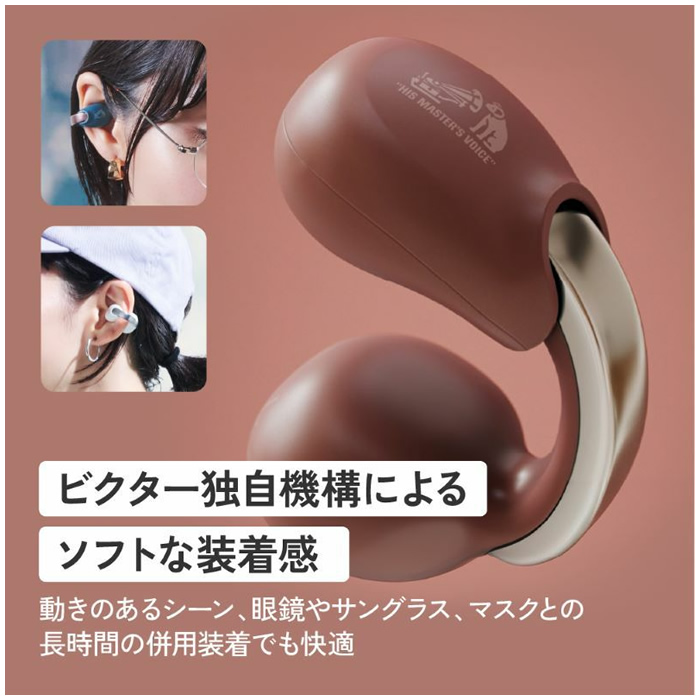 Victor HA-NP1T-H ワイヤレスイヤホン　イヤーカフ型 Victor(オーディオ) HA-NP1T-H JVCケンウッド Victor ビクター
