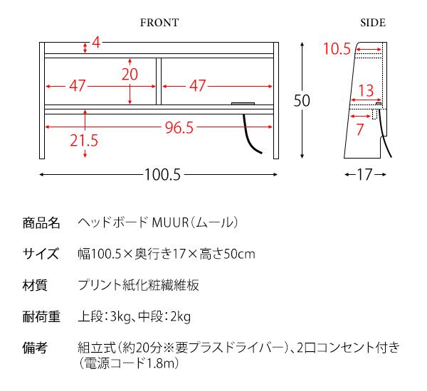 ヘッドボード 収納棚 おしゃれ HB-F1000-NT ナチュラル 幅100.5×奥行き