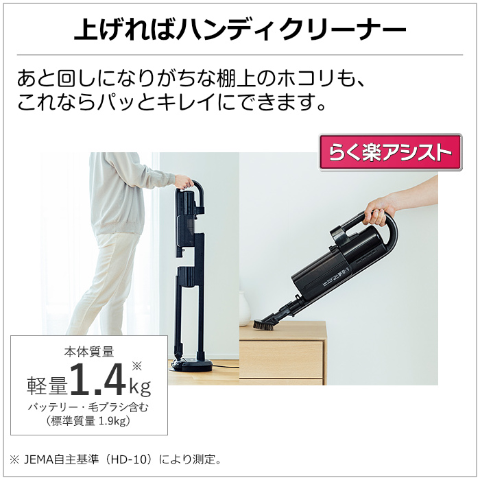 iNSTICK 三菱電機 掃除機 紙パック式 クリーナー ZUBAQ HC-JK2E-B